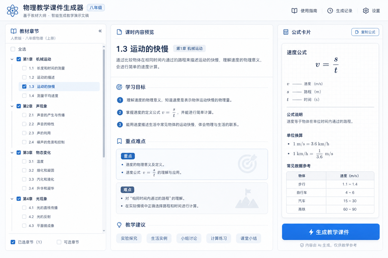 方向 2 · 物理克制专业